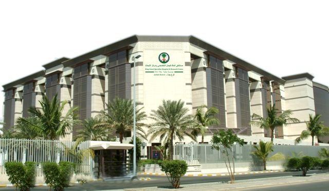 King Faisal Specialist Hospital - KFSHRC | in Jeddah