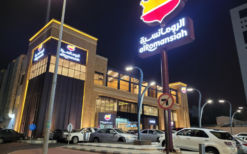 Al Romansiah Restaurant Jeddah