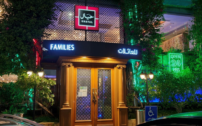 Bukhari Restaurant Jeddah