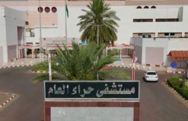 Heraa General Hospital